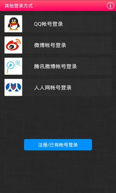 微商助手2021清爽版