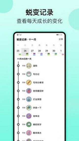 光速打卡app