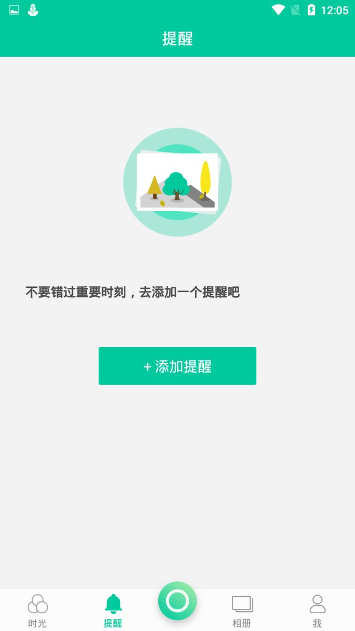 时光小记照片日记