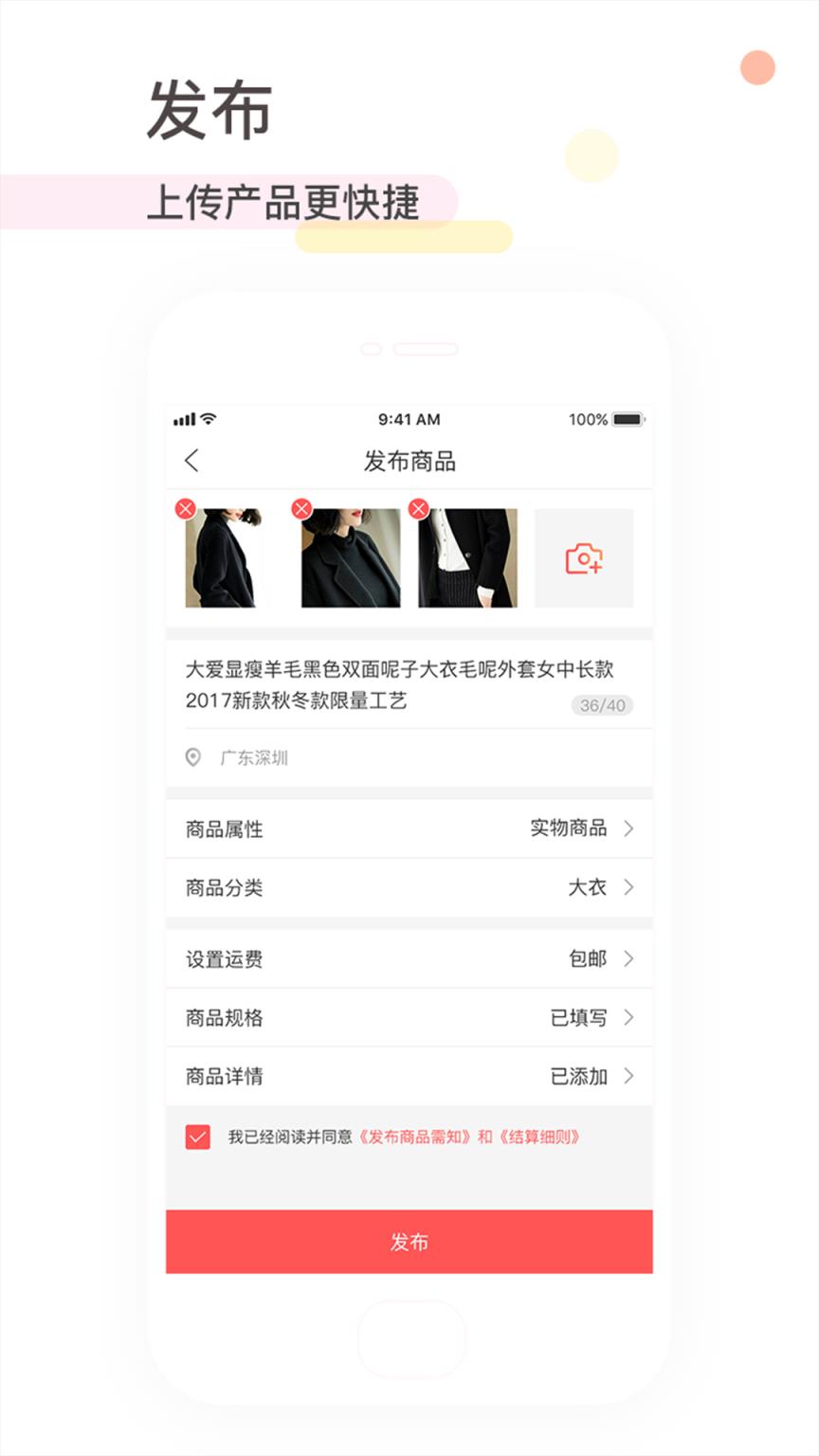 拼多汇商家app