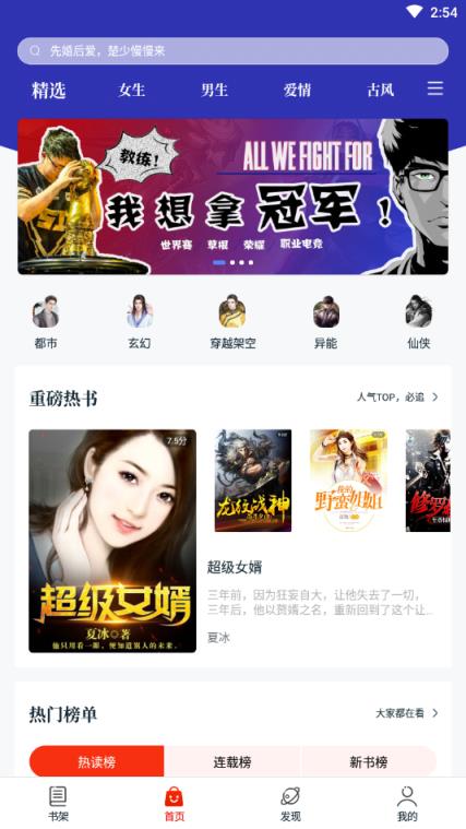 红豆免费小说app