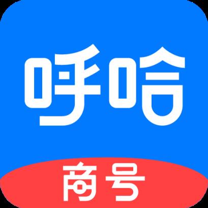 呼哈城市商家版app