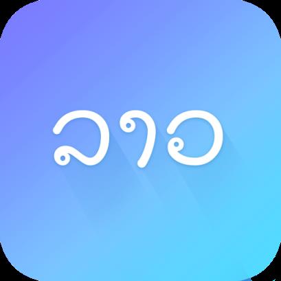 老挝语app