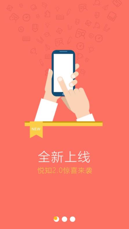 泉城E学app