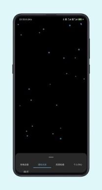 光兮(通知光效)