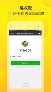 蜂巢旅游app