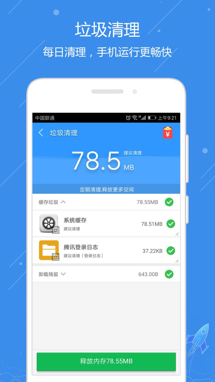 安卓手机助理app
