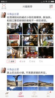 南湖国旅严选app