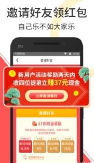 多多互帮平台app