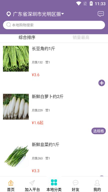 1加加app
