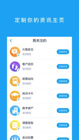 知业房产社区