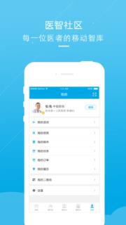 医智社区APP