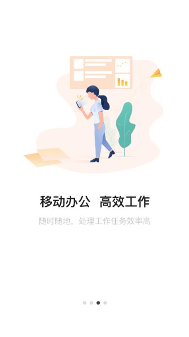 筑术云app