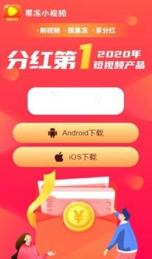 果冻小视频app
