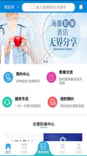 全景医学APP