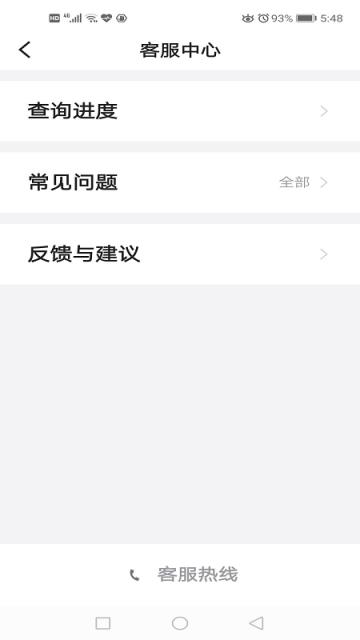 添猫出行app