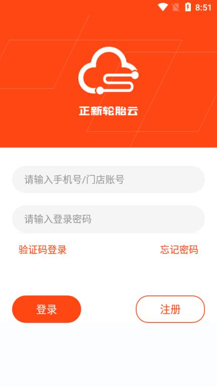 正新轮胎云app