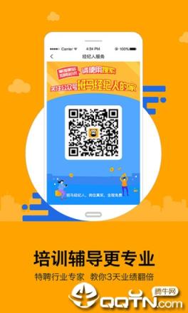 班马经纪人app