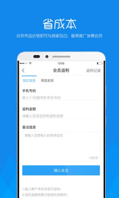 宜店商户端app