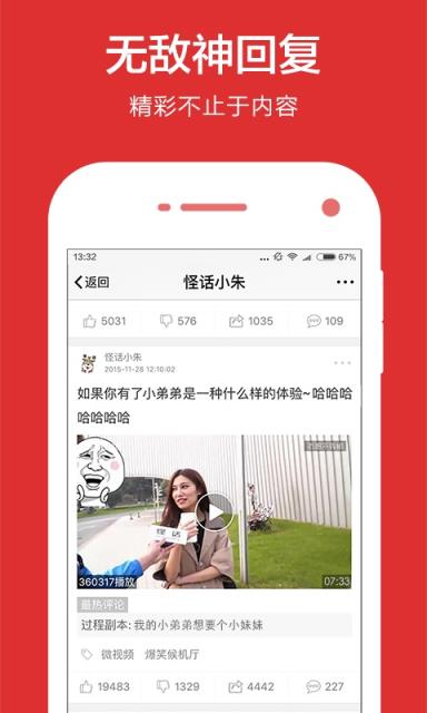 百思不得姐美女视频娱乐社区手机app
