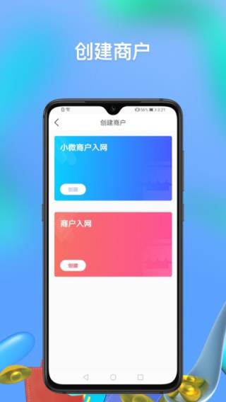 海刷伙伴