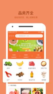 食十利餐饮采购