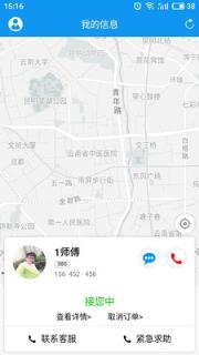 车能量app