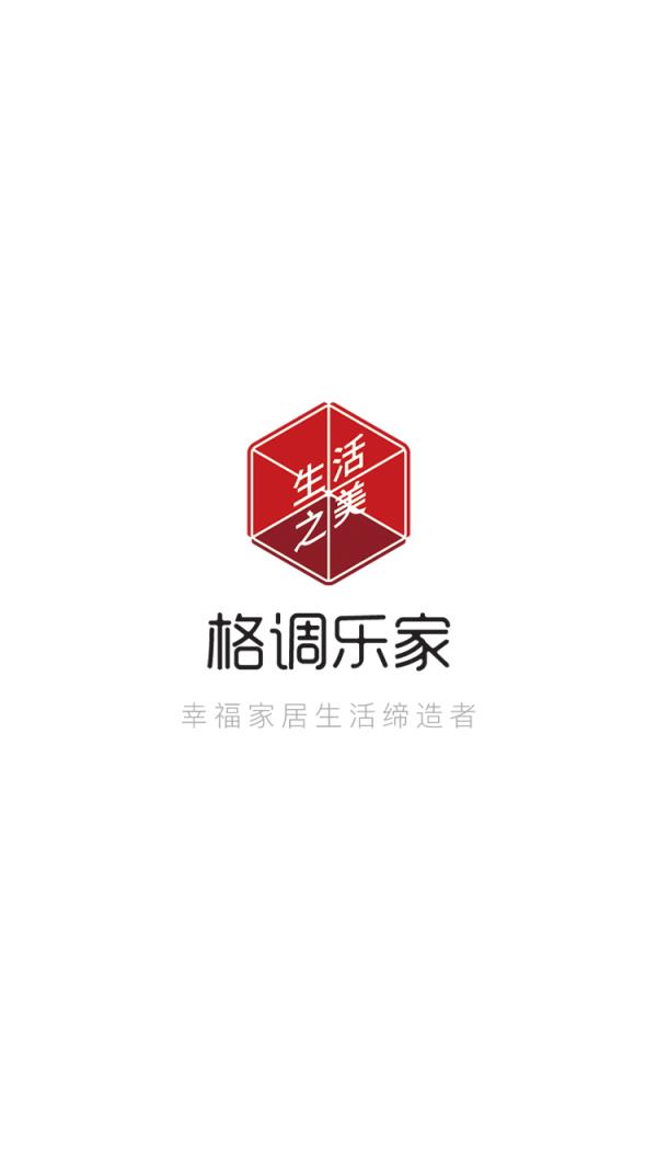 格调乐家精简版
