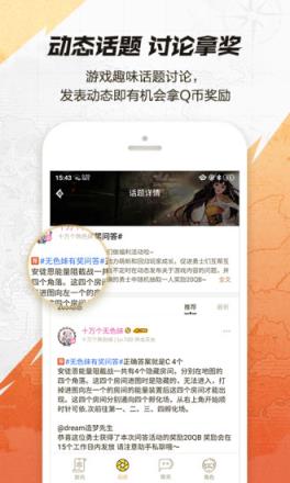 dnf手游助手app