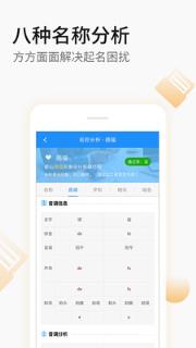 公司起名app