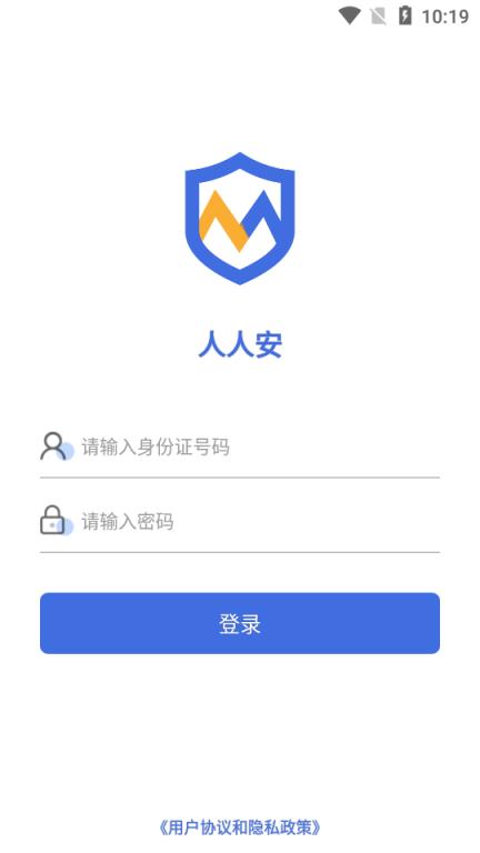 人人安(安全培训)