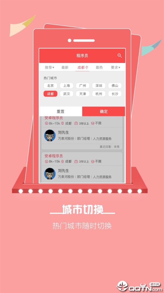 528招聘网app
