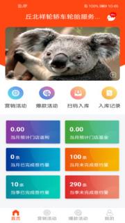 正新轮胎云app
