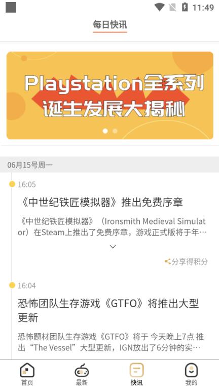 游米乐园(游戏资讯)