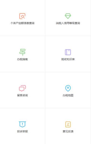 河北云办税厅2.0版本