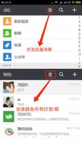微微儿一键加粉软件