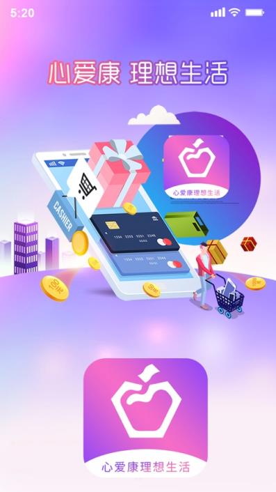 心爱康理想生活app