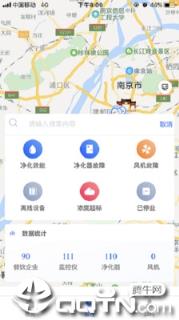 指尖上的环保app