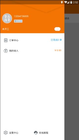 古辛骑手
