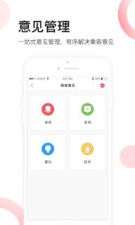 佛山地铁员工APP