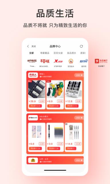 青品app