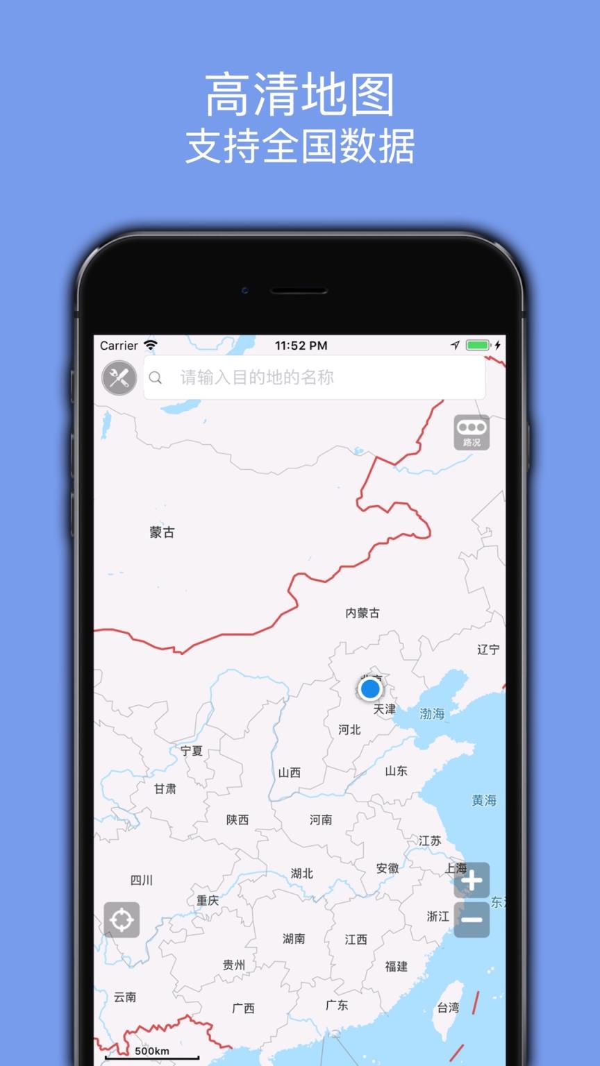 百斗导航app
