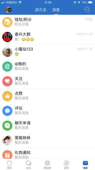 独爱泰兴