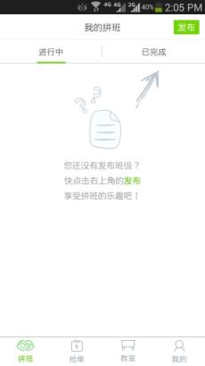 拼班老师版
