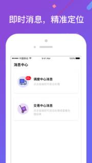鲜易管家app