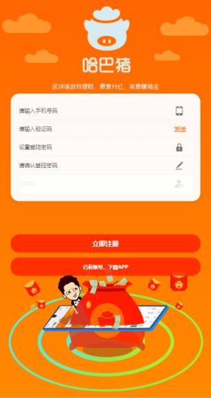 哈巴猪app