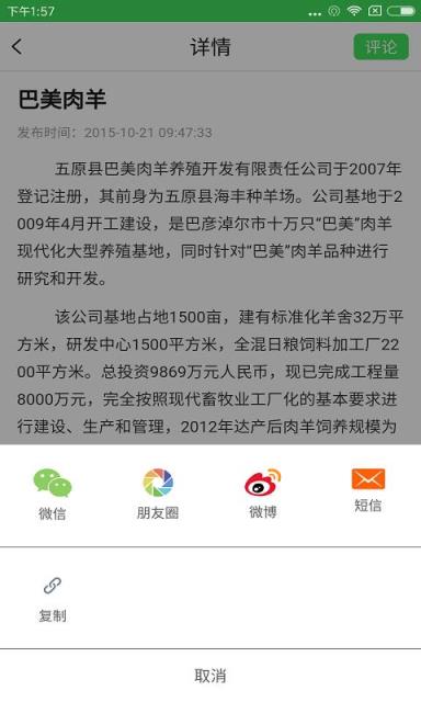 额吉塔拉新闻app