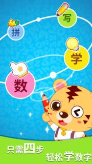 宝宝学习数字