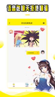 斗趣语音
