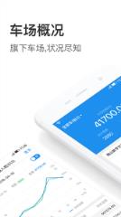 停车王管理app